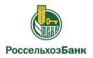 Банк Россельхозбанк в Разночиновке